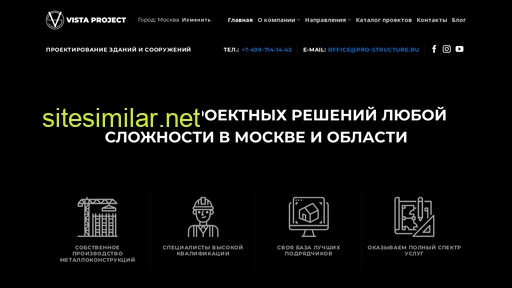 pro-structure.ru alternative sites