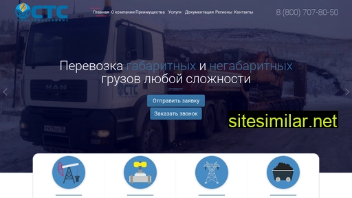 pro-sts.ru alternative sites