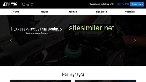 pro-styling.ru alternative sites
