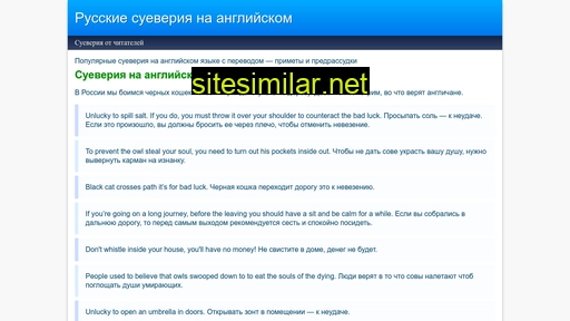 pro-sueveriya.ru alternative sites