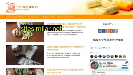 pro-tabletki.ru alternative sites