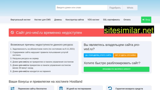 pro-ved.ru alternative sites