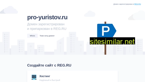 Pro-yuristov similar sites