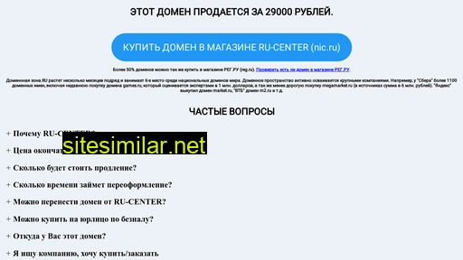 pro-zap.ru alternative sites