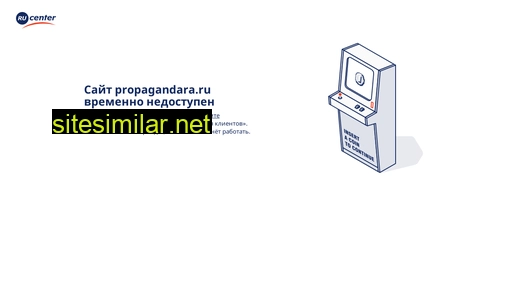 propagandara.ru alternative sites