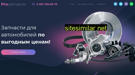 proparts116.ru alternative sites