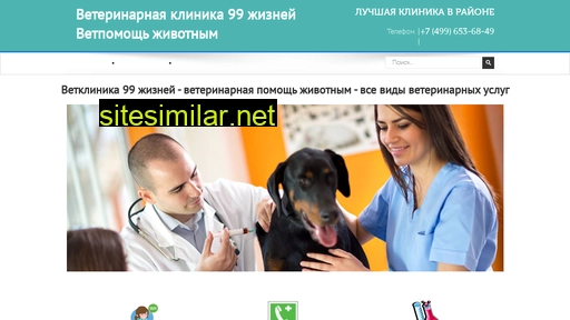 propetclinic.ru alternative sites
