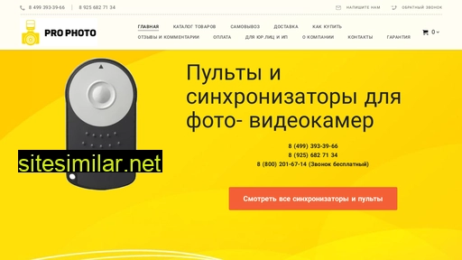 prophotomag.ru alternative sites