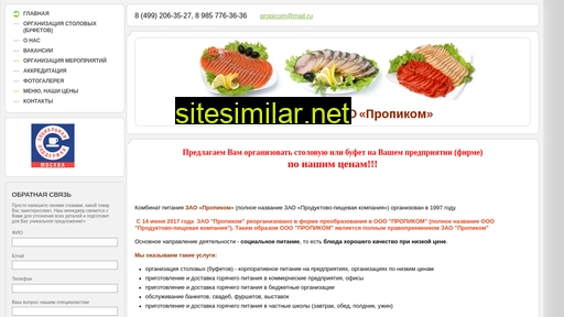 propicom.ru alternative sites