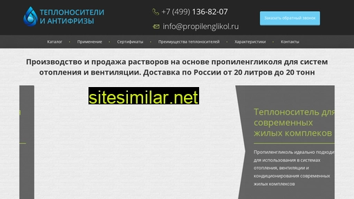 propilenglikol.ru alternative sites