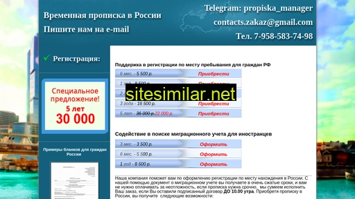 propiska-deti.ru alternative sites