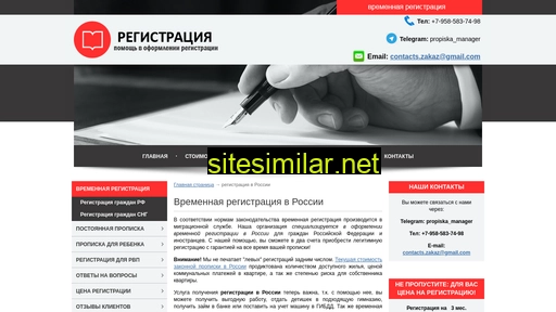 Propiska-gogov similar sites