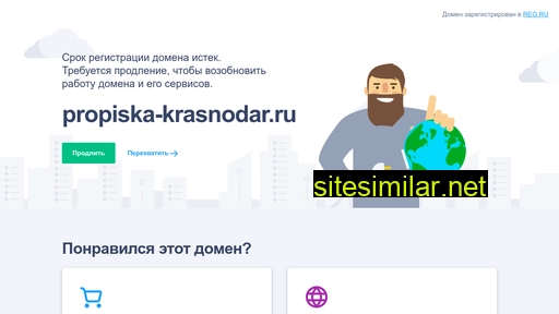 propiska-krasnodar.ru alternative sites