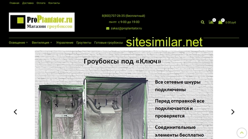 proplantator.ru alternative sites