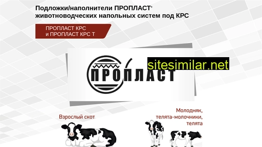 proplast-krs.ru alternative sites