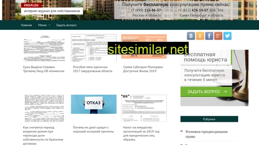 proplen.ru alternative sites