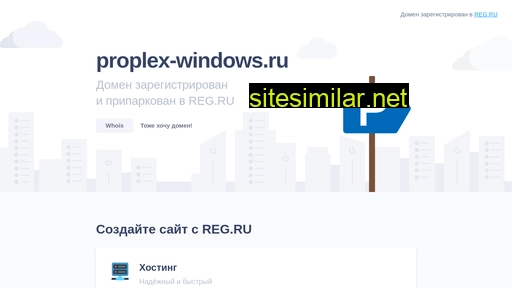 proplex-windows.ru alternative sites