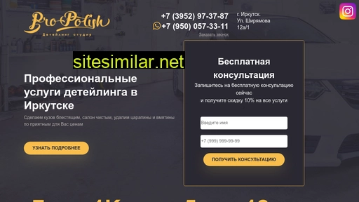 propolishirk.ru alternative sites