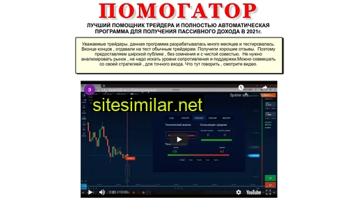 propomogator.ru alternative sites