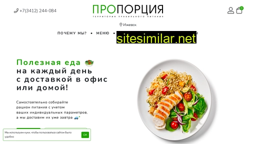 proporcia18.ru alternative sites