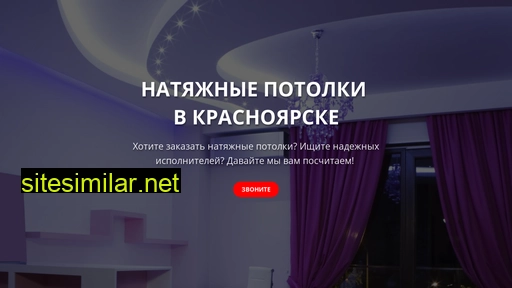 propotolok24.ru alternative sites