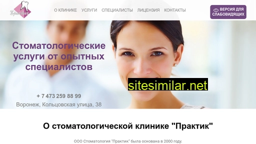 propraktik.ru alternative sites