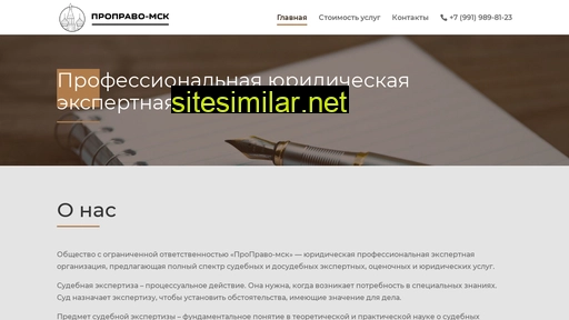 propravo-msk.ru alternative sites