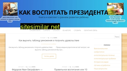 proprezident.ru alternative sites