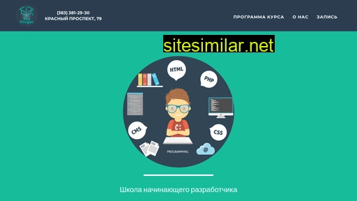 proproger.ru alternative sites