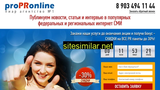propronline.ru alternative sites