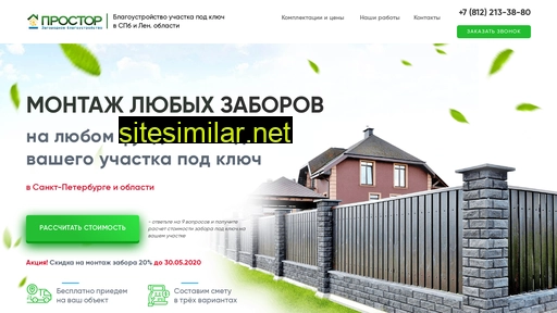 proprostor.ru alternative sites