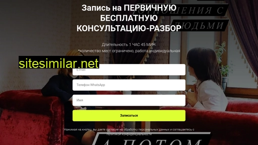 propsychologist.ru alternative sites