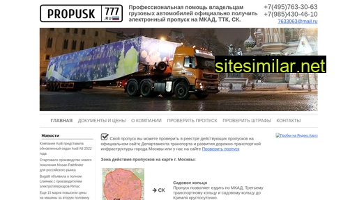 propusk777.ru alternative sites