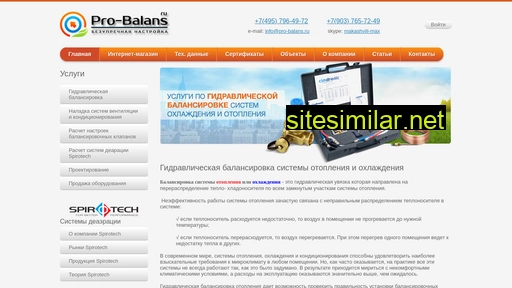 pro-balanse.ru alternative sites