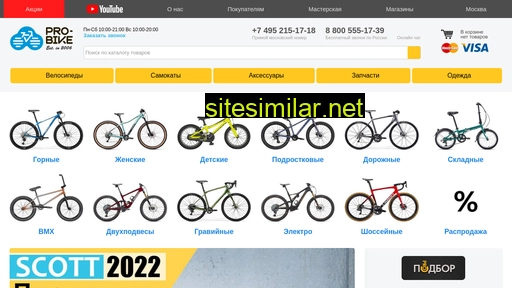 pro-bike.ru alternative sites