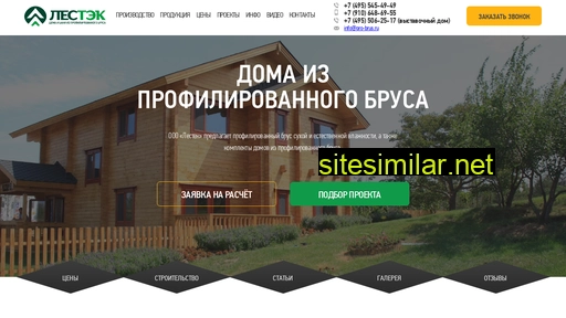 pro-brus.ru alternative sites