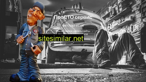 pro-cto-service.ru alternative sites