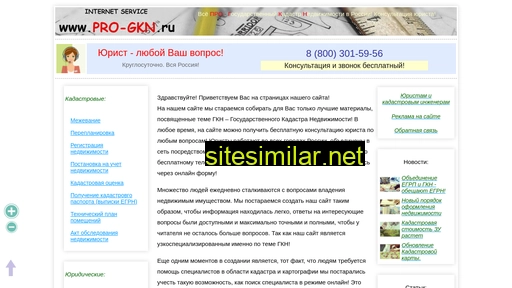 pro-gkn.ru alternative sites