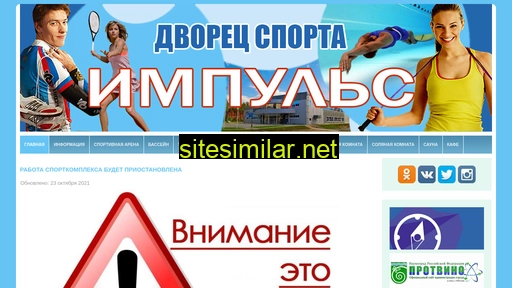 pro-impulse.ru alternative sites