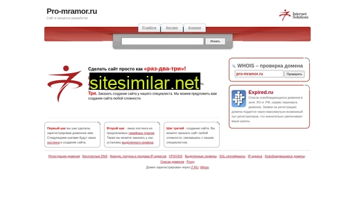 pro-mramor.ru alternative sites