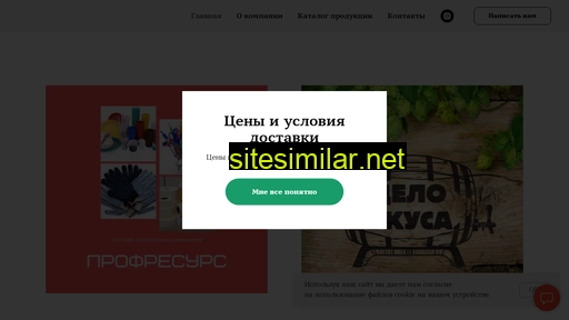 pro-resourse.ru alternative sites