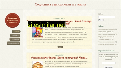 pro-socionic.ru alternative sites