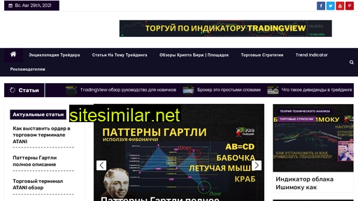 pro-traiding.ru alternative sites