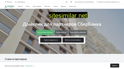 pro.domclick.ru alternative sites