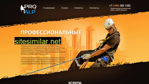 proalp.ru alternative sites
