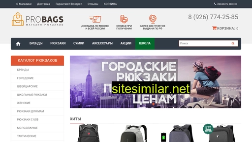 probags.ru alternative sites