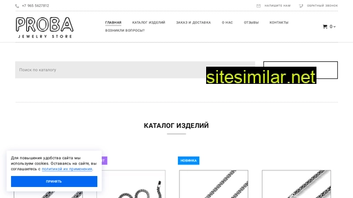 probastore.ru alternative sites