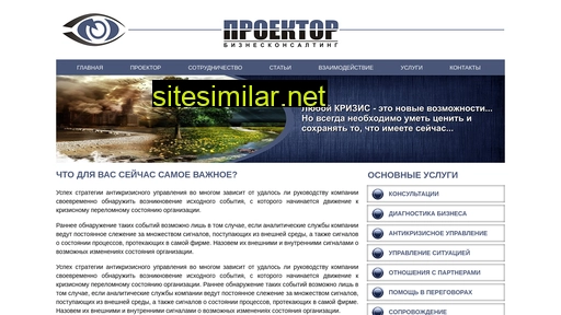 probizcon.ru alternative sites