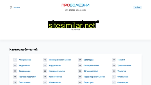 probolezny.ru alternative sites