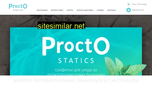 proctostatics.ru alternative sites